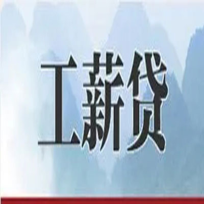 天涯公积金负债整合怎么办理，公积金贷款的负债率