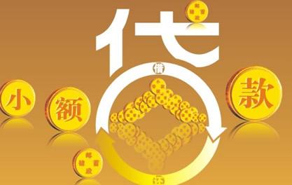 天涯万达贷近期审核好通过？提交放款多久能到账？