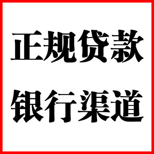天涯负债过高可以申请天涯房屋抵押贷款吗?如何申请?